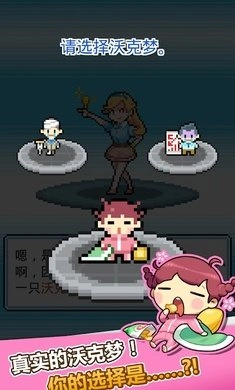 沃克梦安卓免费版图7