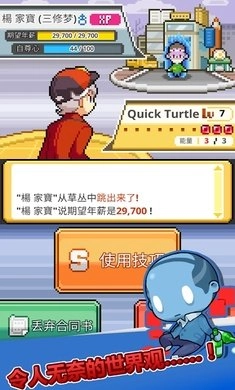 沃克梦安卓免费版图6