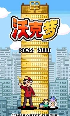 沃克梦安卓免费版图8