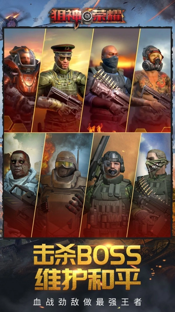 狙神荣耀国际服安卓直装版图2