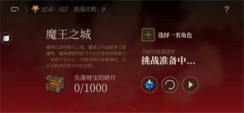 勇者闯魔城正版图1