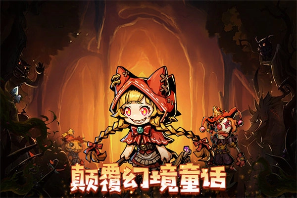 幻境旅者手游无广告版图2