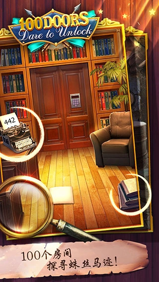 100道神秘的门安卓免费版图1