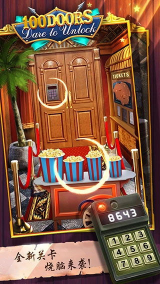 100道神秘的门安卓免费版图3