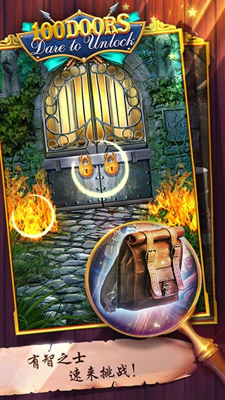100道神秘的门安卓免费版图5