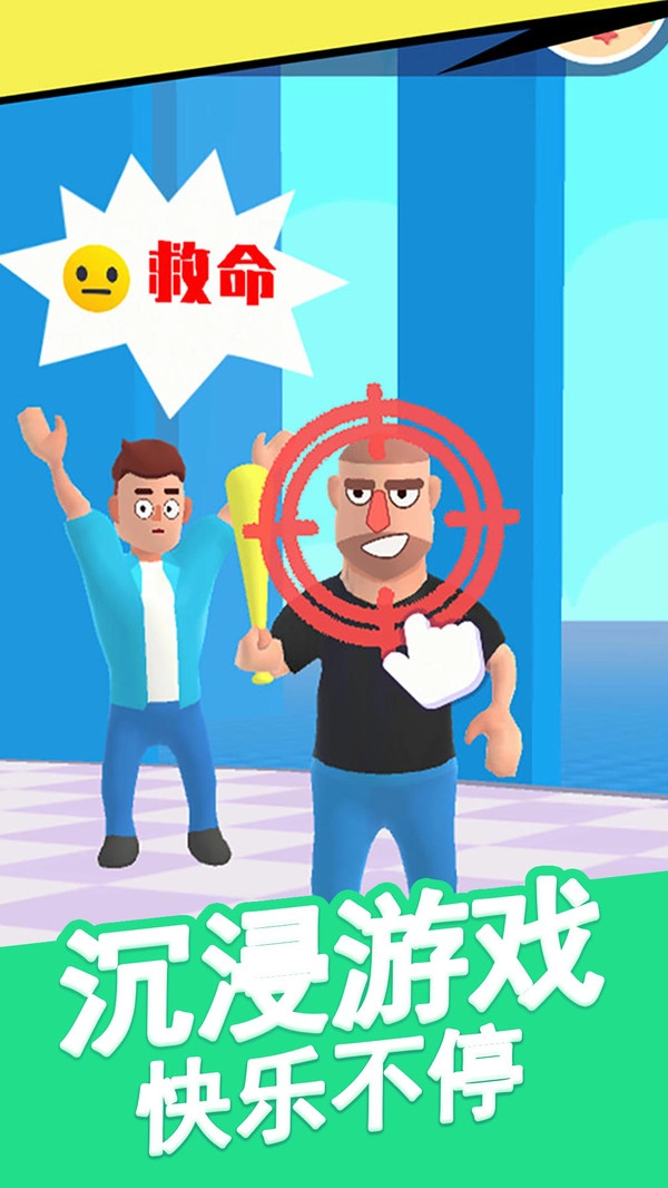 暴力火柴人官方版图3