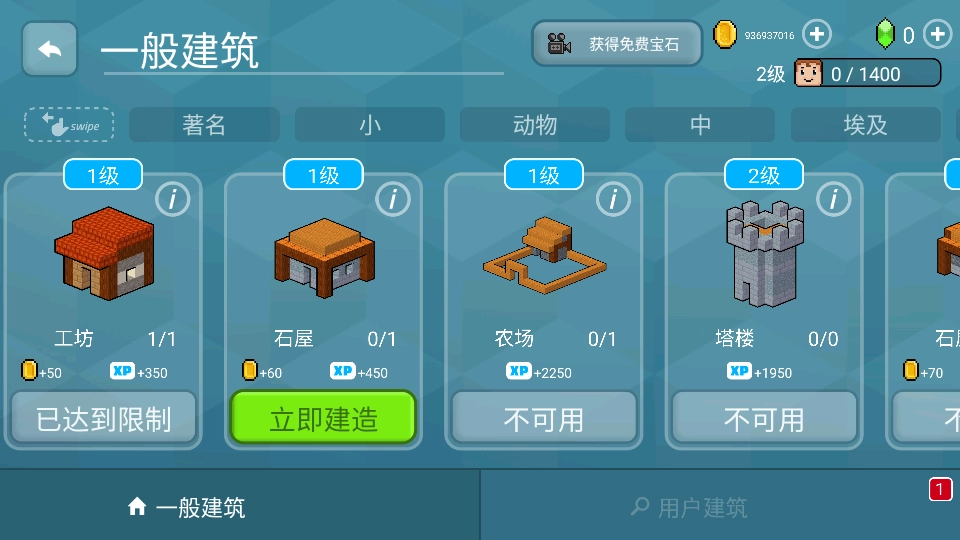 方块世界3D手游直装版图1