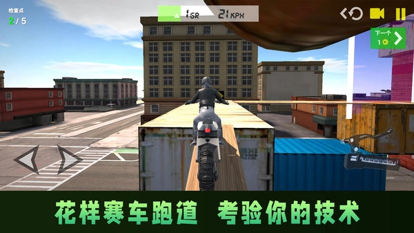 速度与狂飙2无广告版图2