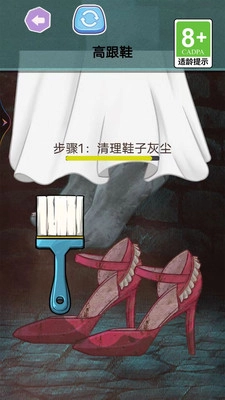 公主爱改造免费版图3