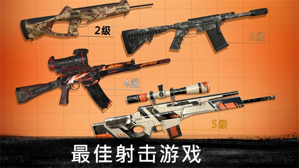 狙击行动代号猎鹰手游版图4