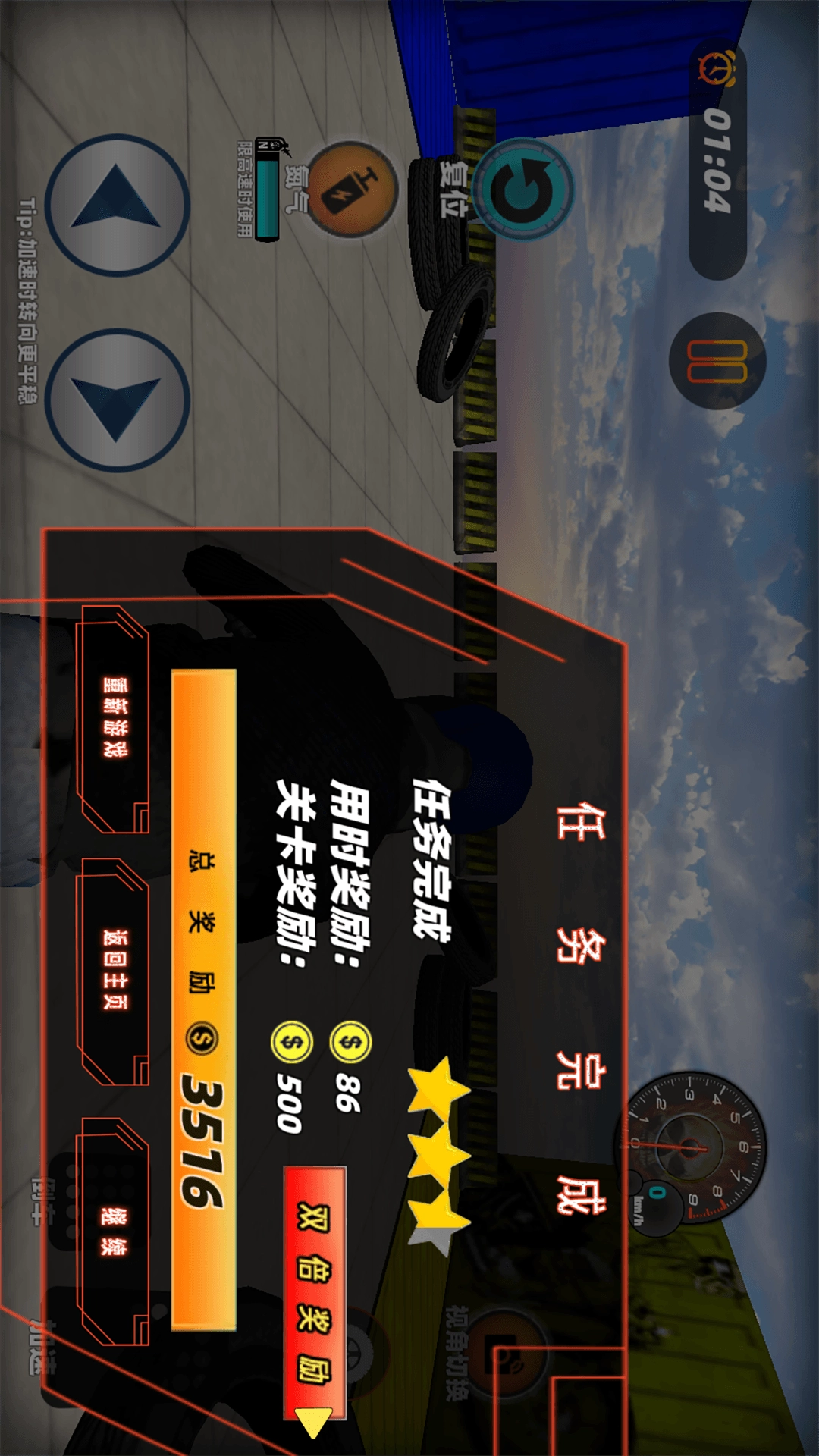 极限都市摩托游戏无广告版图1