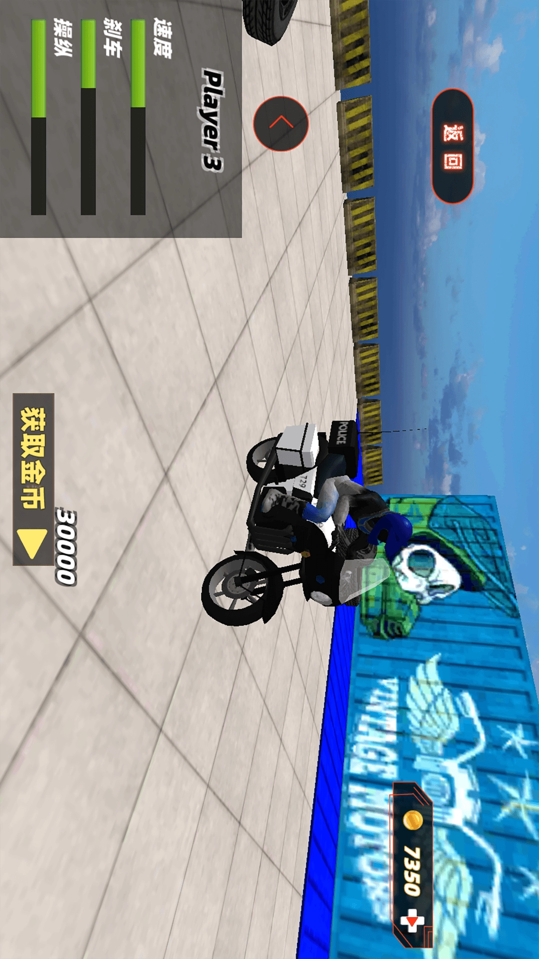 极限都市摩托游戏无广告版图5
