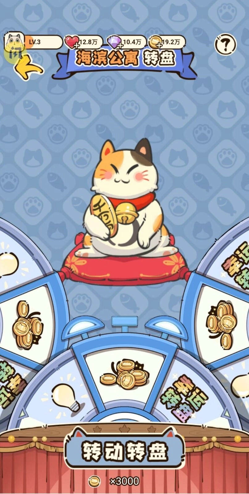 碰碰喵星人手机正版图1