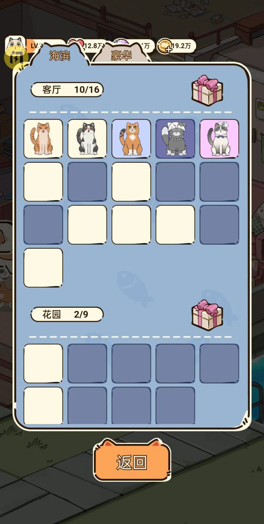 碰碰喵星人手机正版图4