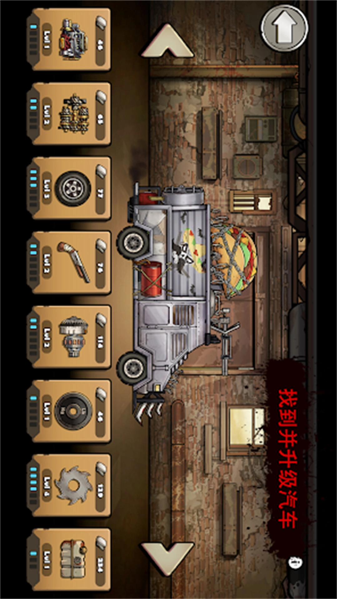 汽车改装达人最新免费版图3