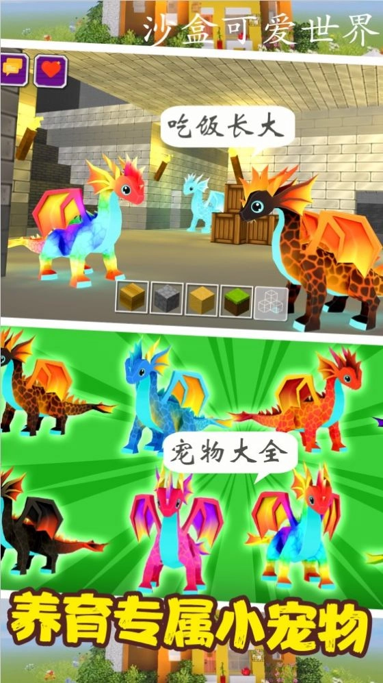 沙盒可爱世界模拟手游版图4