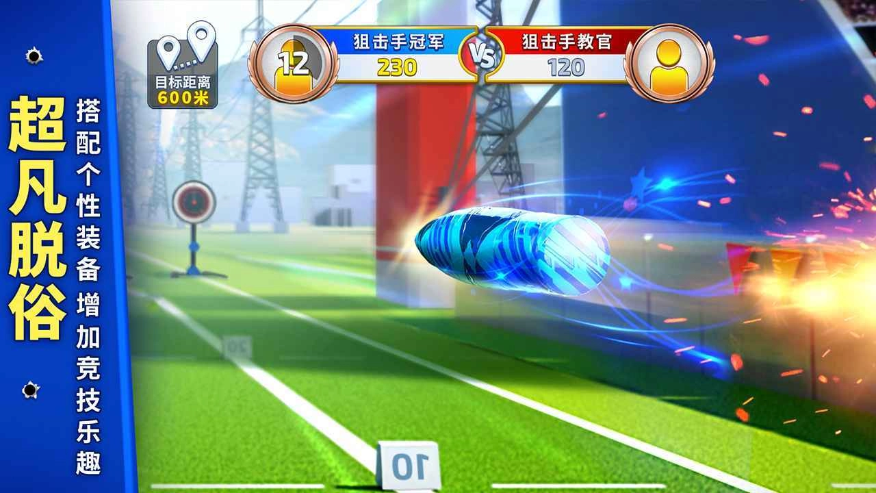 狙击手冠军游戏完整版图2