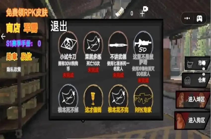 激战突围直装游戏版图3