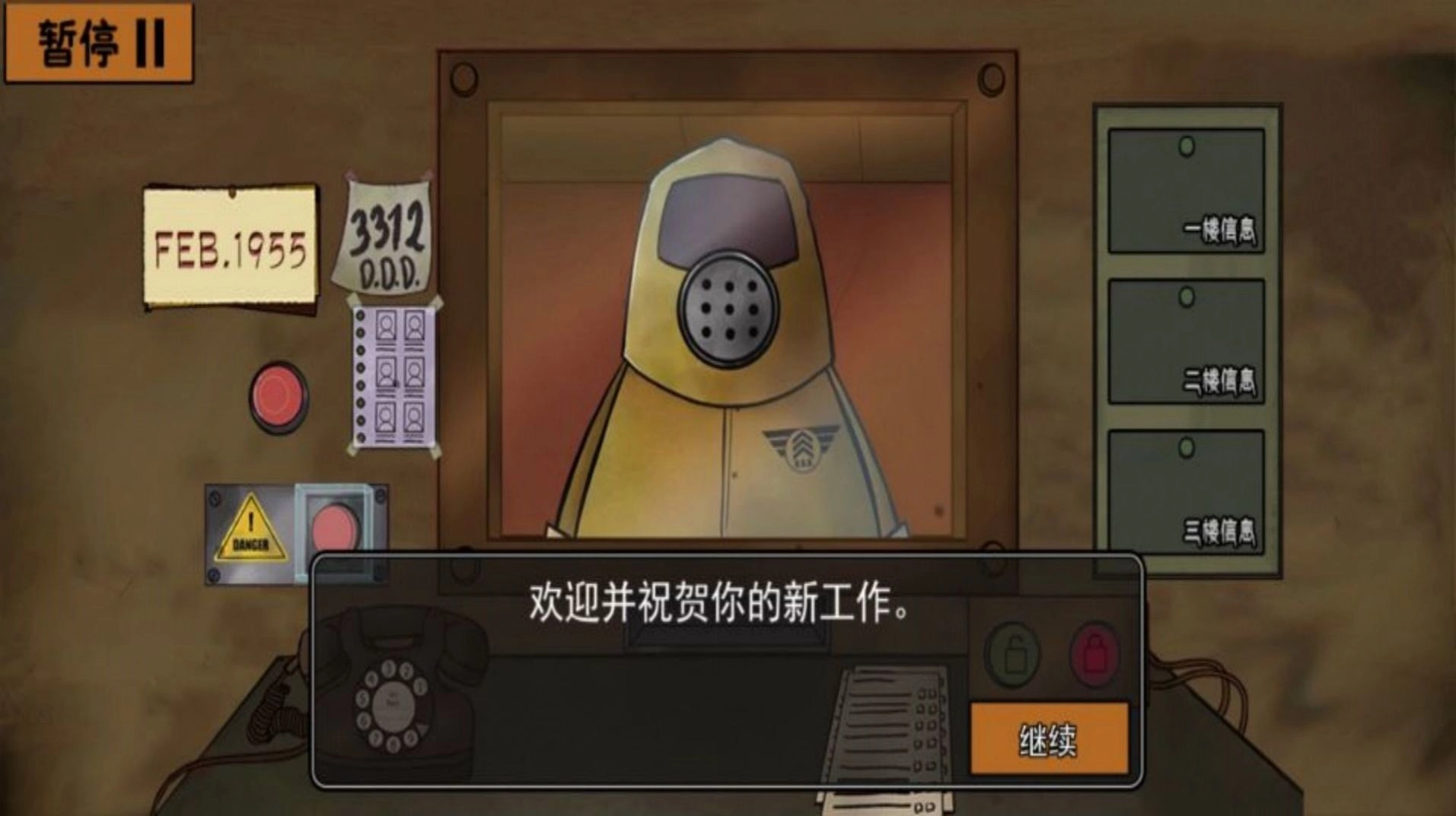 新恐怖邻居游戏安装包图3