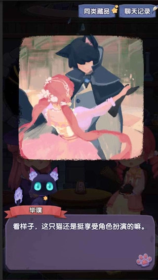 捕梦猫直装游戏版图2