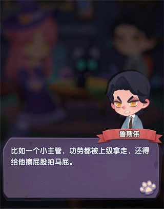 捕梦猫直装游戏版图1