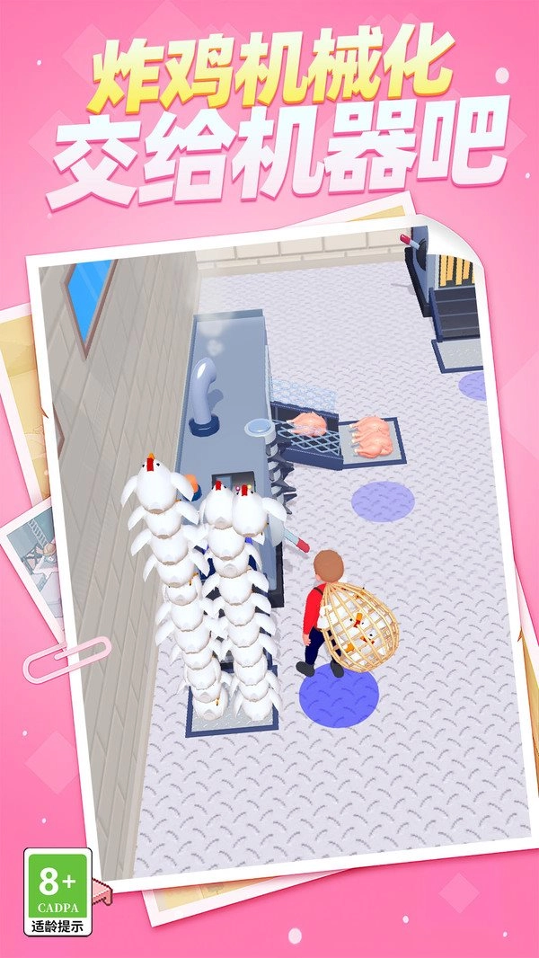 轻松小农场手机版图3