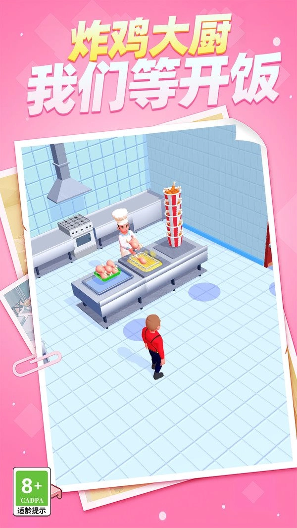 轻松小农场手机版图2