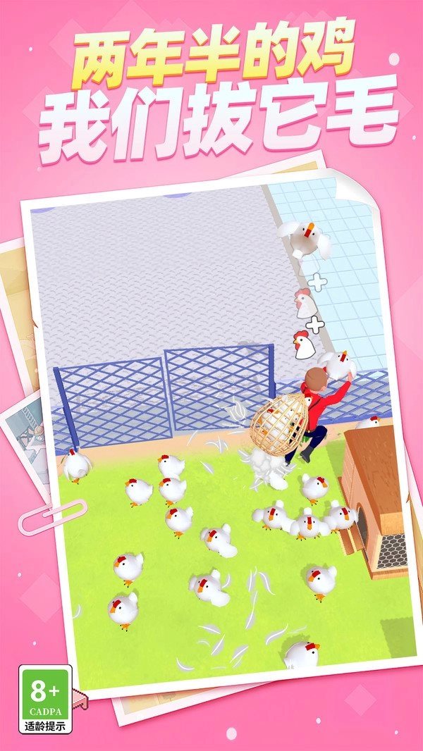 轻松小农场手机版图1