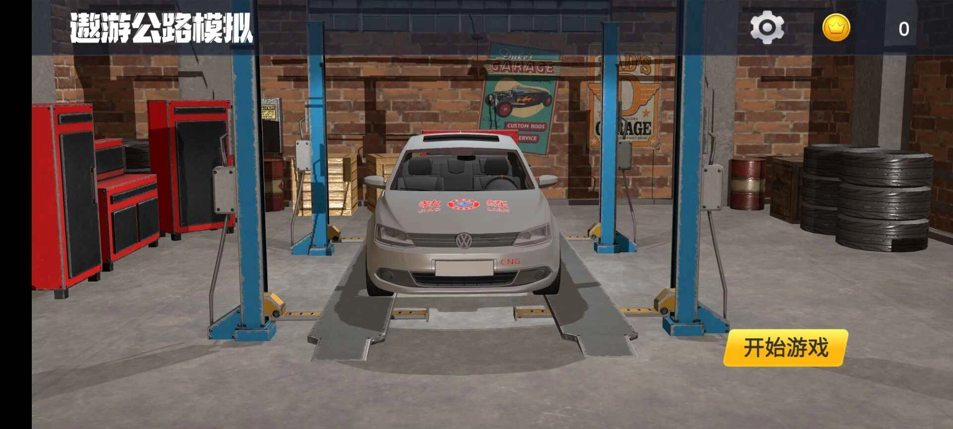 遨游公路模拟游戏官方版图3