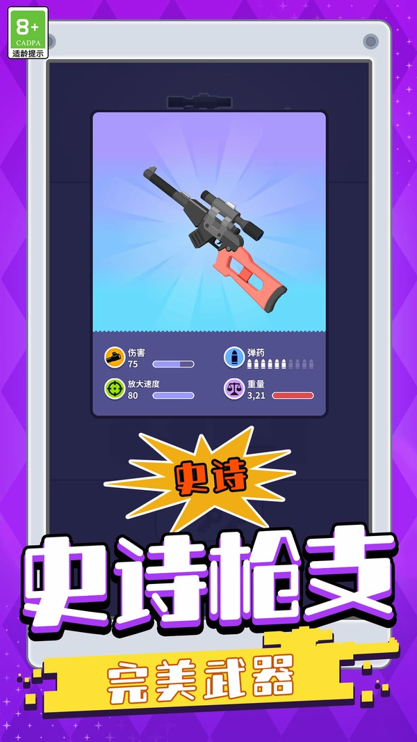 超能神枪手直装版图4