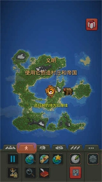 我的文明模拟器2026免费原版图3