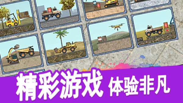 挖掘机施工队游戏无广告版图3