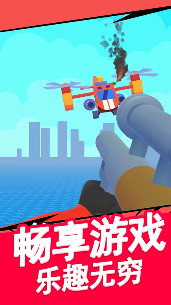 把他们全部击倒手机免费版图2