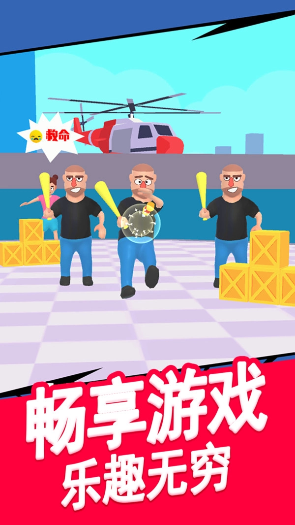 把他们全部击倒手机免费版图3