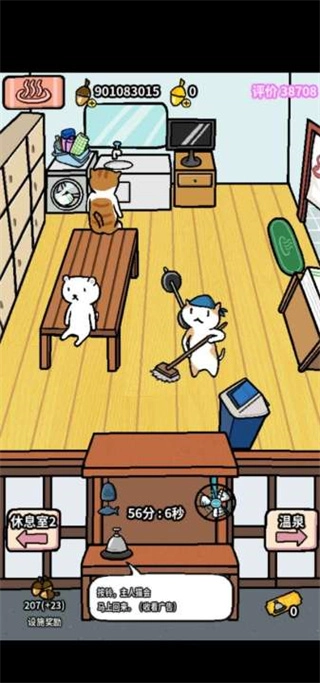 动物温泉手机免费版图4