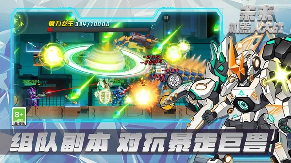 未来机器人大战手机版图2