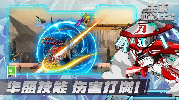 未来机器人大战手机版图1