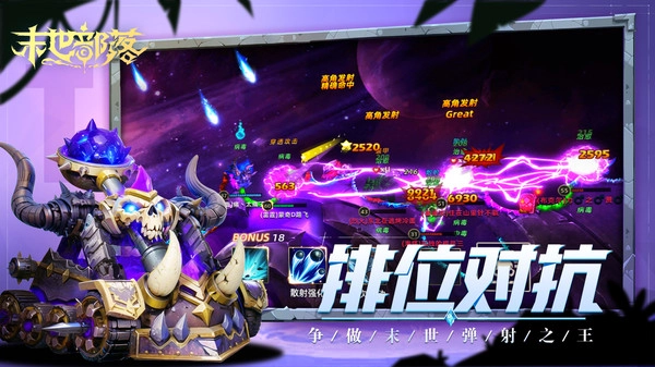 末世部落通用版图1