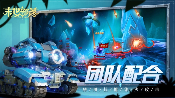 末世部落通用版图5