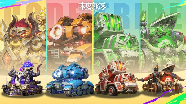 末世部落通用版图2