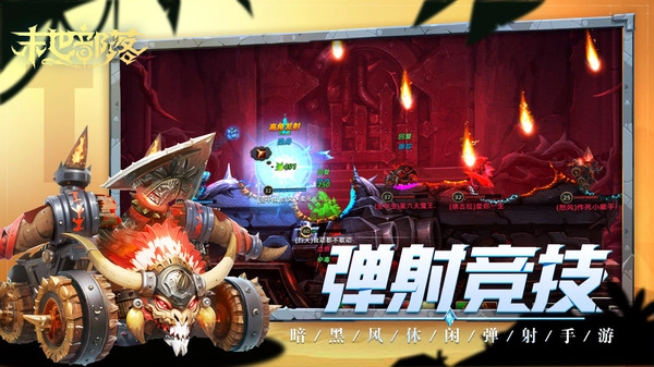 末世部落通用版图4