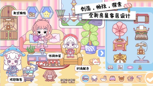 我的缤纷小镇最新版图1