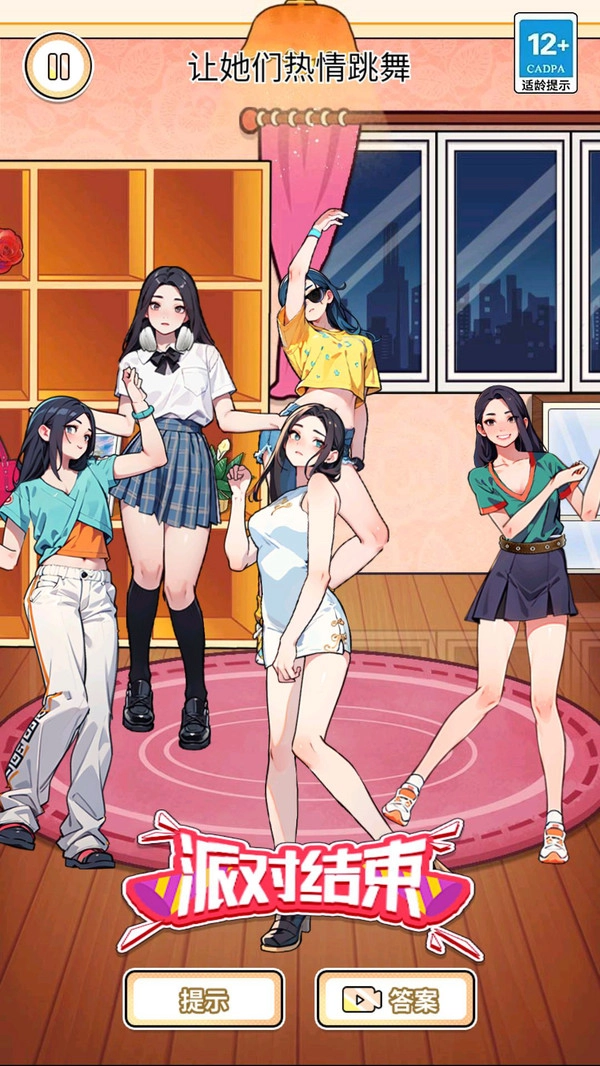 百变换装秀游戏安装包图3