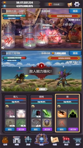 英雄远征无广告版图2