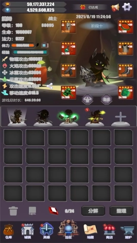 英雄远征无广告版图1