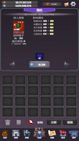 英雄远征无广告版图3