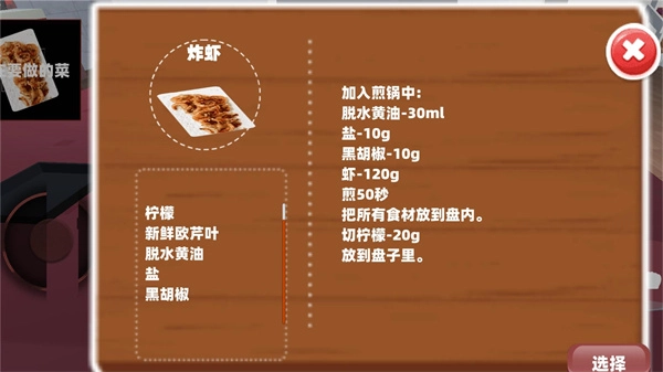 吃货美食厨房官方最新版图1