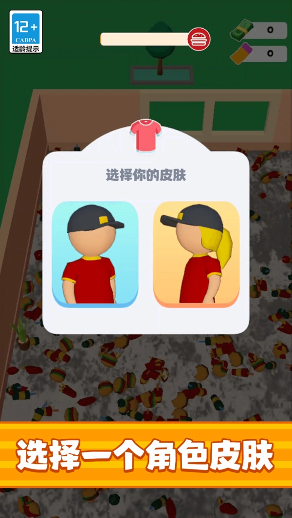 商业富翁大亨直装版图3