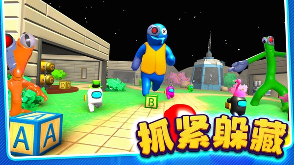 躲猫猫逃脱大战手游免费版图2