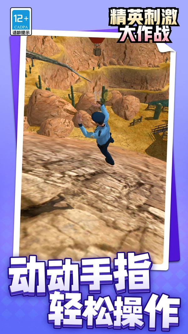 精英刺激大作战安卓直装版图3